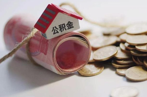 河间公积金能打到三方里吗（公积金贷款可以打给第三方吗）